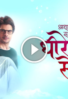 Dheere Dheere Se