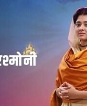 Rani Rashmoni