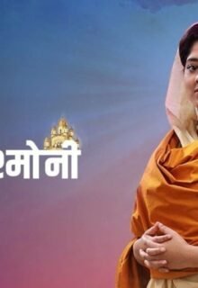 Rani Rashmoni