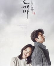 Goblin (2016)