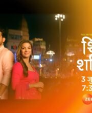 Pyar Ka Pehla Adhyaya Shiv Shakti