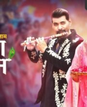 Pyar Ka Pehla Naam Radha Mohan